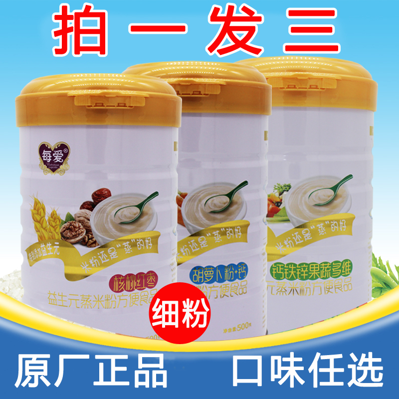 每爱蒸米粉钙铁锌核桃易冲泡罐装