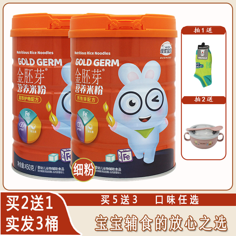 佳优金胚芽营养米粉钙铁锌