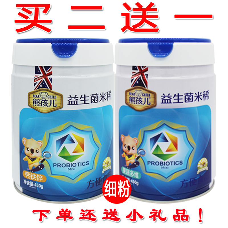 钙铁锌益生元果蔬米粉罐装益生菌