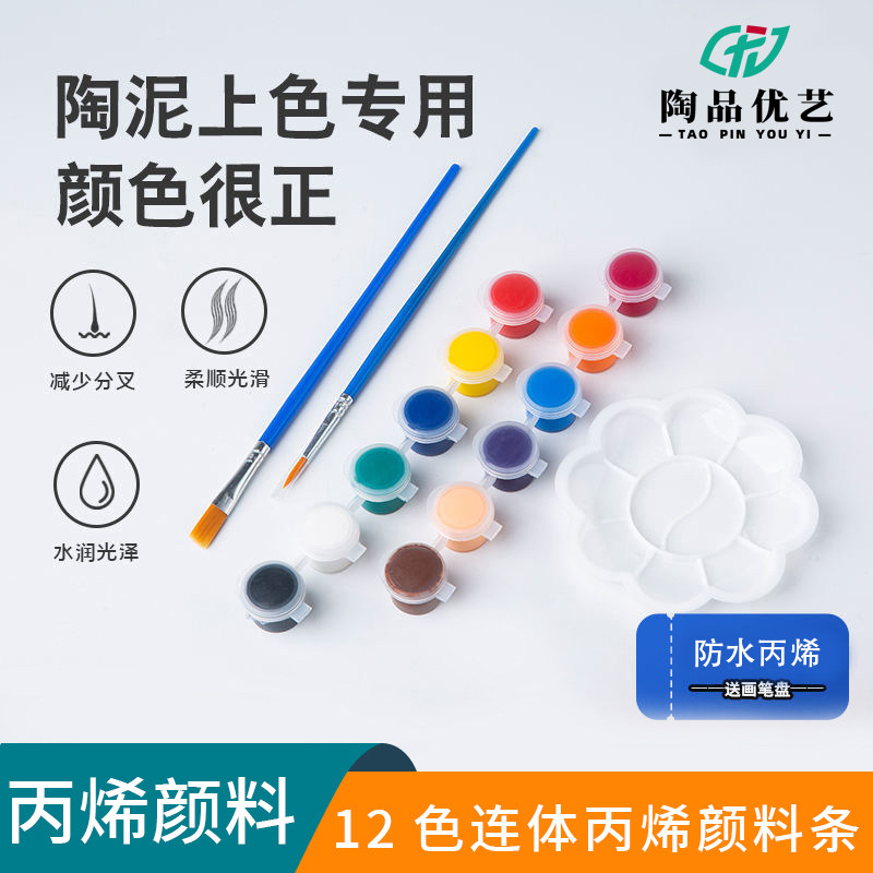 儿童12色连体防水丙烯diy颜料