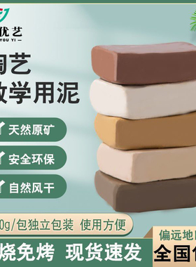 陶艺教学专用软陶泥diy陶土学生手工制作免烧烤泥塑粘土工具套装