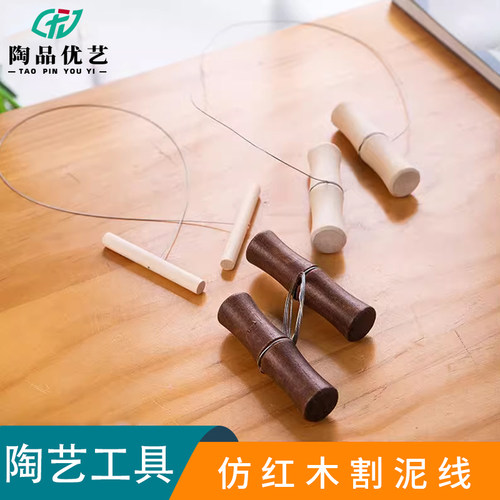 陶艺工具泥塑仿红木陶泥割泥线
