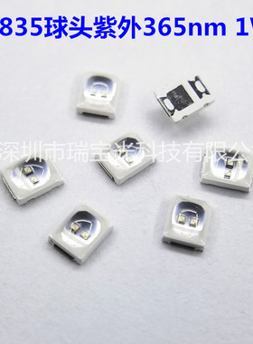 2835球头紫外LED灯珠 365-370nm 功率1W 300mA 紫外线发光二极管