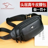 鸿岩袋鼠 Поясная сумка для отдыха, мужская сумка через плечо, нагрудная сумка, из натуральной кожи, в корейском стиле, для бега