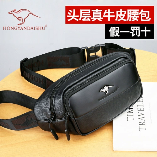 鸿岩袋鼠 Поясная сумка для отдыха, мужская сумка через плечо, нагрудная сумка, из натуральной кожи, в корейском стиле, для бега