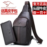 鸿岩袋鼠 Нагрудная сумка, сумка через плечо, сумка на одно плечо для отдыха, кожаный рюкзак, из натуральной кожи, воловья кожа