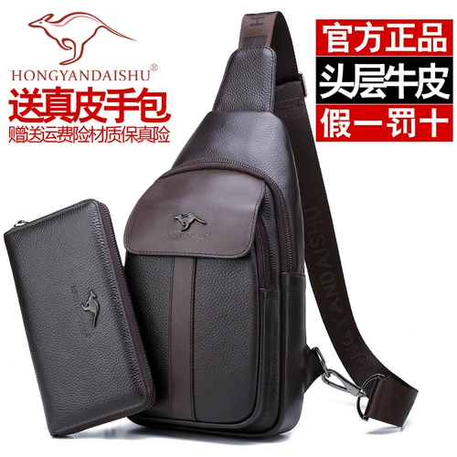 鸿岩袋鼠 Нагрудная сумка, сумка через плечо, сумка на одно плечо для отдыха, кожаный рюкзак, из натуральной кожи, воловья кожа