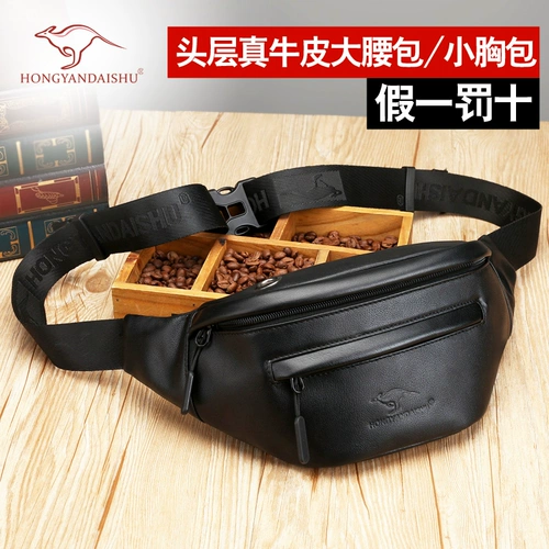 鸿岩袋鼠 Универсальная вместительная и большая поясная сумка, барсетка, кожаная сумка через плечо для отдыха, небольшая сумка, нагрудная сумка, из натуральной кожи