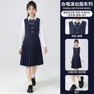 儿童合唱演出服初高中生爱国诗朗诵表演服小学生女童演讲比赛礼服 — 5