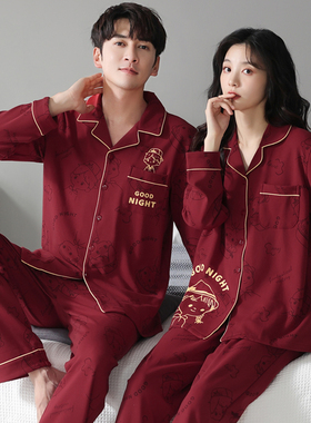 情侣睡衣纯棉长袖家居服新婚男结婚红色本命年一男一女春秋款套装