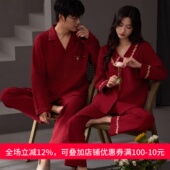 思馨坊情侣睡衣春秋季 纯棉长袖 提花格子红色结婚新婚男女士家居服