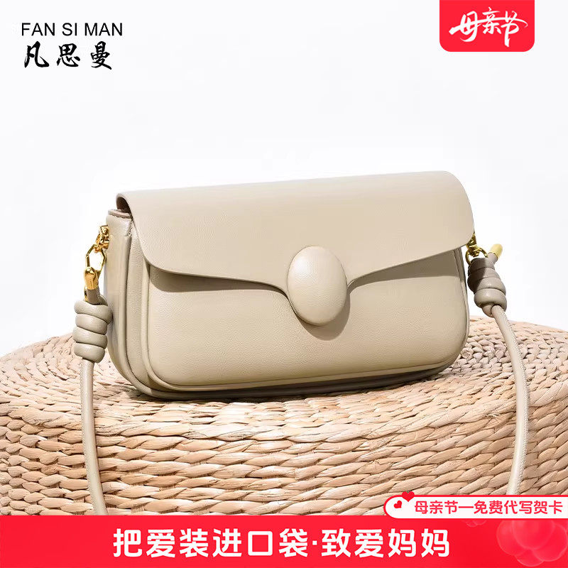 凡思曼包包女精致白色单肩包盖式休闲腋下包小包包迷你斜挎包女包