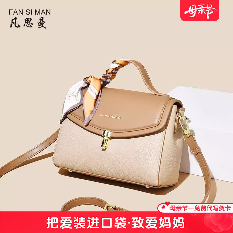 凡思曼女士包包2026新款斜挎包百搭软皮妈妈秋季小挎包单肩手提包