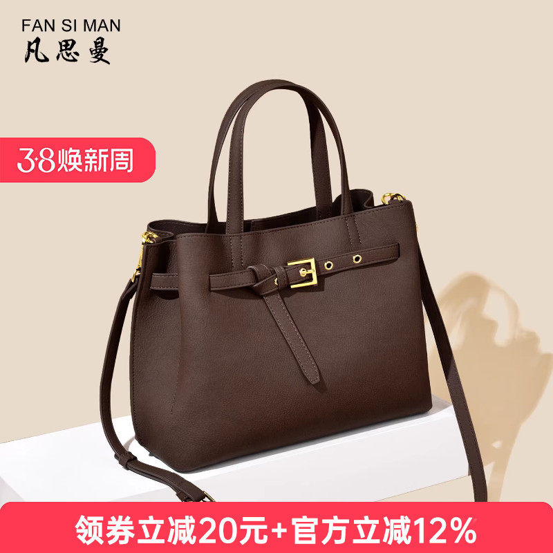 凡思曼通勤包女2026新款大容量时尚手提包斜挎包简约高级感妈妈包