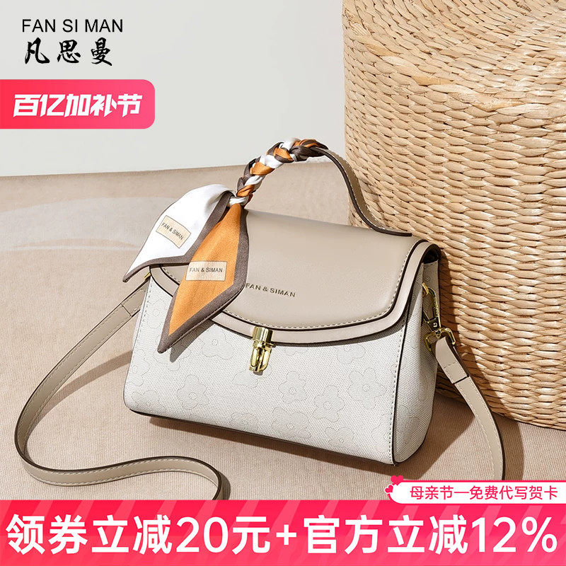 凡思曼斜挎包女2026新款包包大容量包包女精致小包包单肩挎包小包
