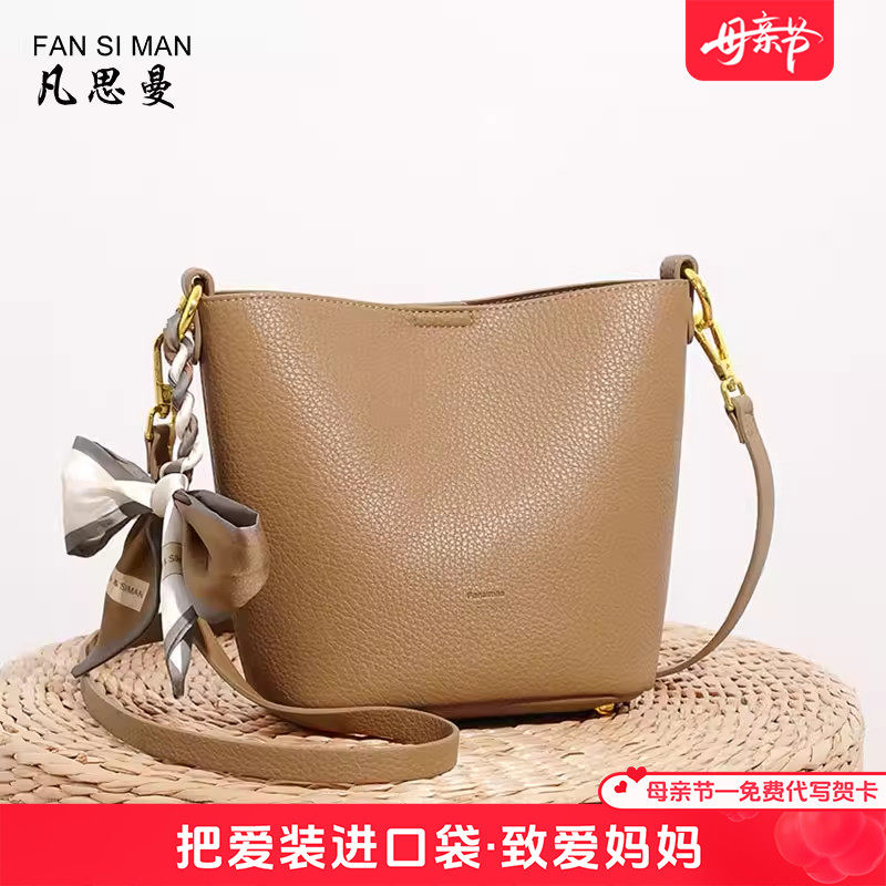 凡思曼包包女2026时尚洋气软皮水桶包百搭子母包精致单肩斜挎小包