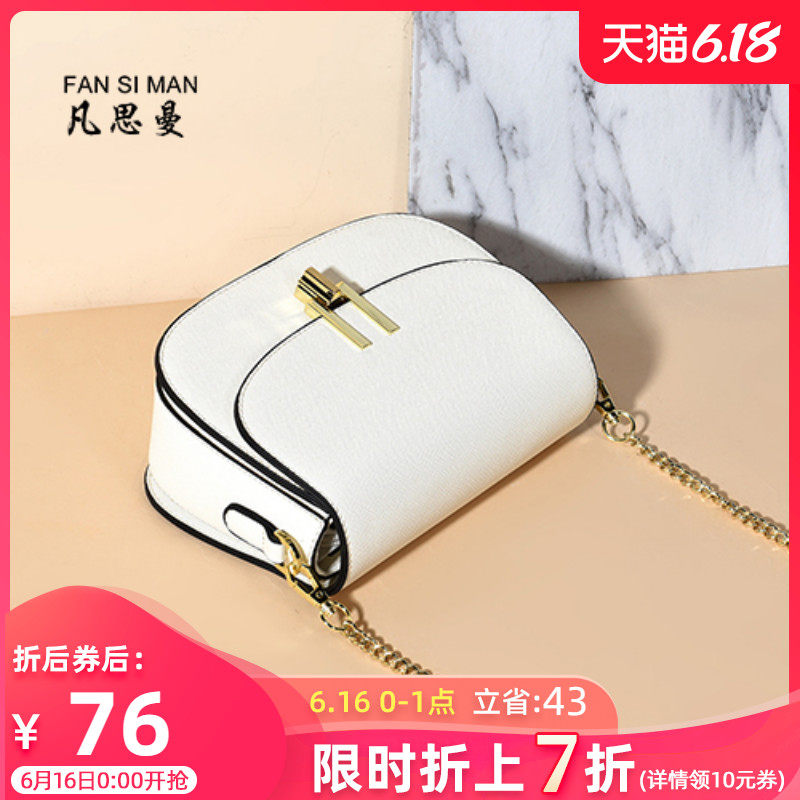 凡思曼女士包包2020新款时尚女包百搭链条单肩斜挎包女小包马鞍包