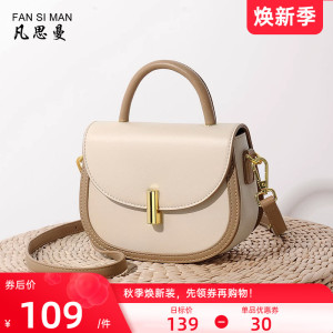 凡思曼包包2023新款时尚撞色马鞍包百搭单肩包休闲手提包女斜挎包