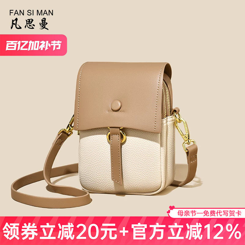凡思曼女包2026手机包女斜挎迷你小包包百搭挎包今年流行单肩包