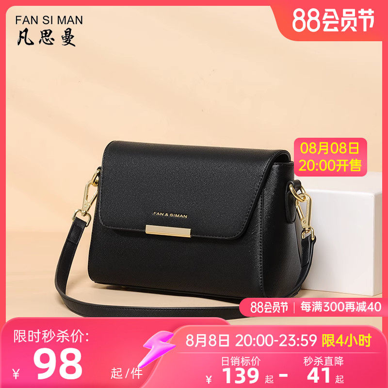 凡思曼女包中年妈妈包斜挎包小包2023新款爆款时尚大气女士单肩包