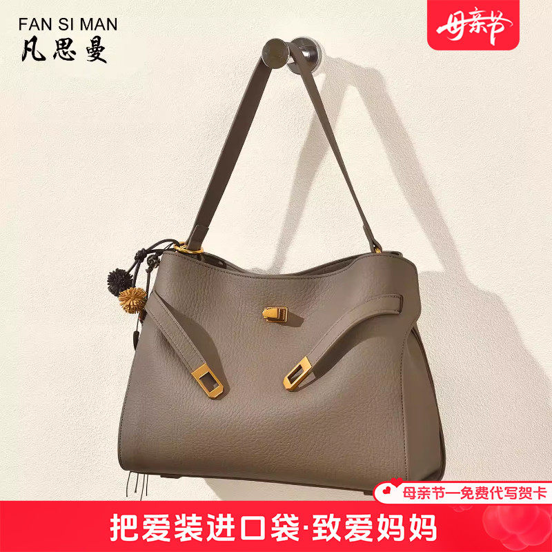 凡思曼轻奢腋下包女大容量托特包百搭质感单肩高级感轻奢斜挎大包