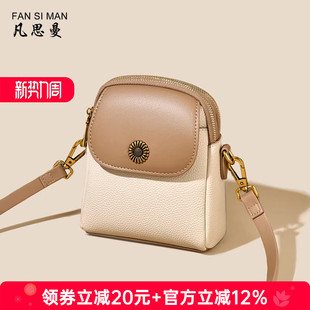 凡思曼软皮妈妈包包女2026新款百搭单肩斜挎包迷你手机包零钱包