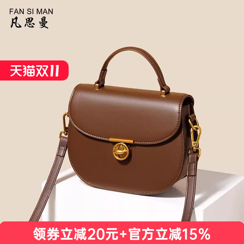 凡思曼马鞍包斜挎两条肩带小众