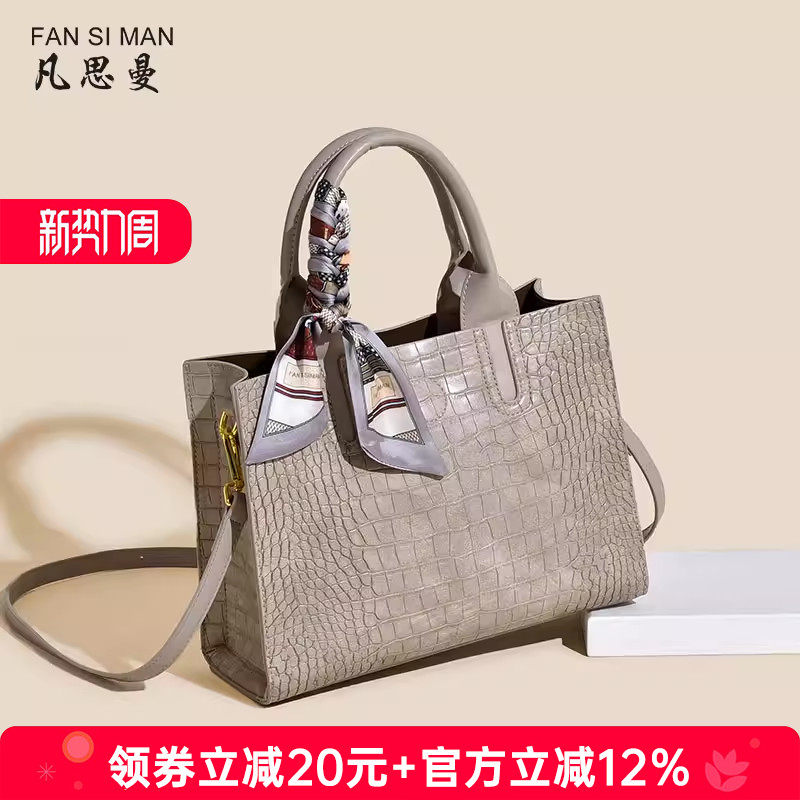 凡思曼包包女式2026新款女包质感手提包大容量高级妈妈单肩斜挎包