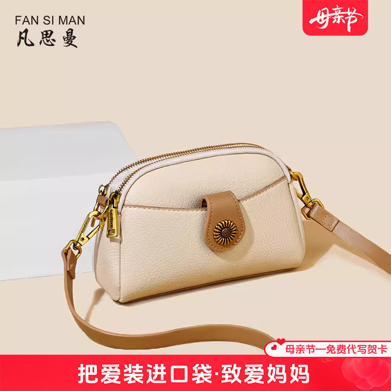 凡思曼女包2026新款斜挎包大容量妈妈手机包迷你小挎包春女士包包