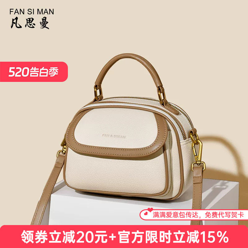 凡思曼大金包包女2026新款斜挎包妈妈款高级感单肩包多层小圆包软