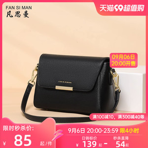 凡思曼女包中年妈妈包斜挎包小包2023新款爆款时尚大气女士单肩包