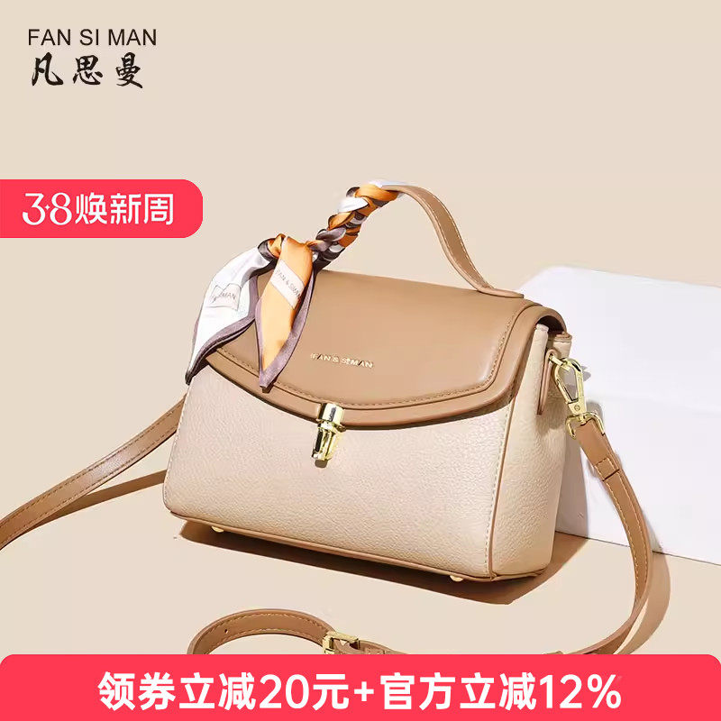 凡思曼女士包包2026新款斜挎包百搭软皮妈妈秋季小挎包单肩手提包