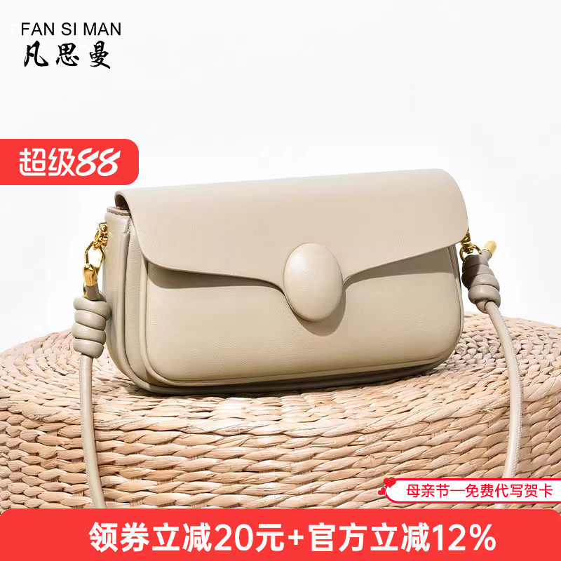 凡思曼包包女精致白色单肩包盖式休闲腋下包小包包迷你斜挎包女包