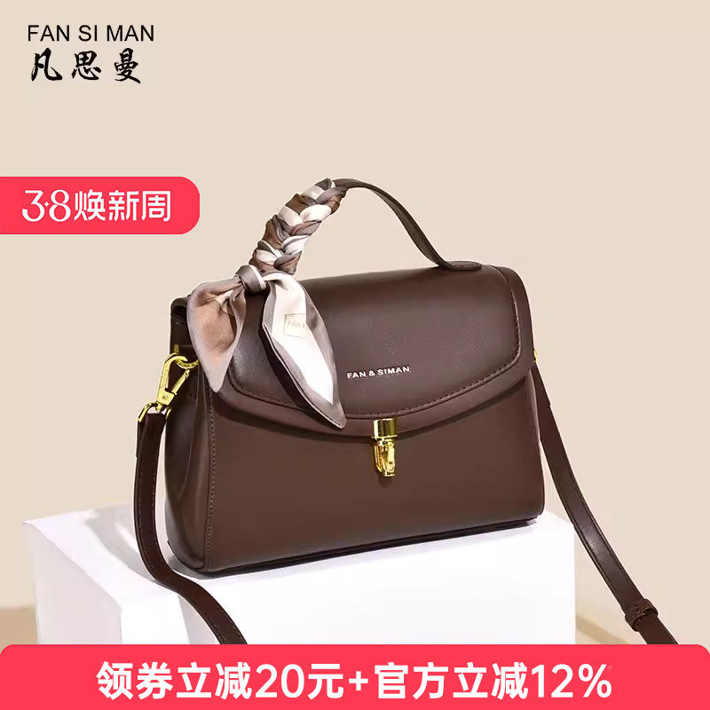 凡思曼包包女2026新款手提斜挎包高级感百搭妈妈包精致手提小方包