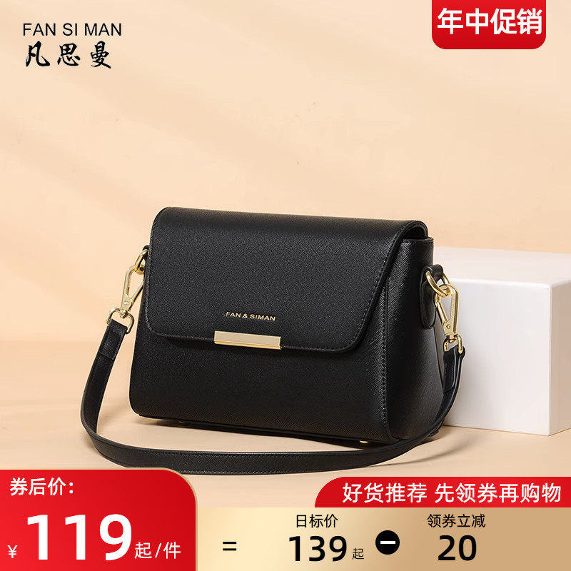 凡思曼女包中年妈妈包斜挎包小包2023新款爆款时尚大气女士单肩包