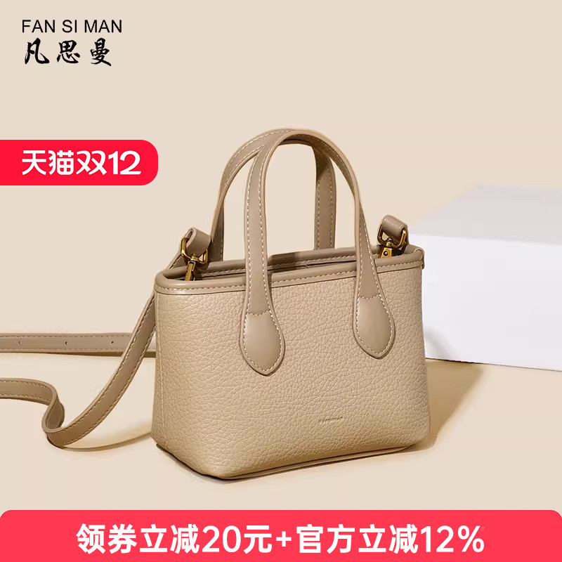 新款斜挎包百搭迷你手提水桶包