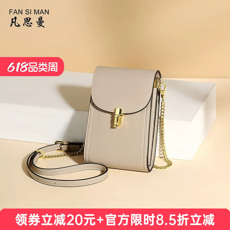凡思曼手机包女斜挎包简约质感百搭链条时尚女包迷你锁扣手机小包