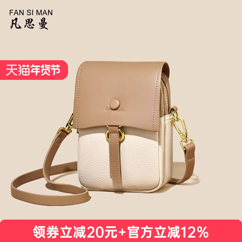 凡思曼女包2025手机包女斜挎迷你小包包百搭挎包今年流行单肩包,箱包皮具/热销女包/男包,手机包,淘宝优惠券,粉丝福利购,淘宝优惠卷
