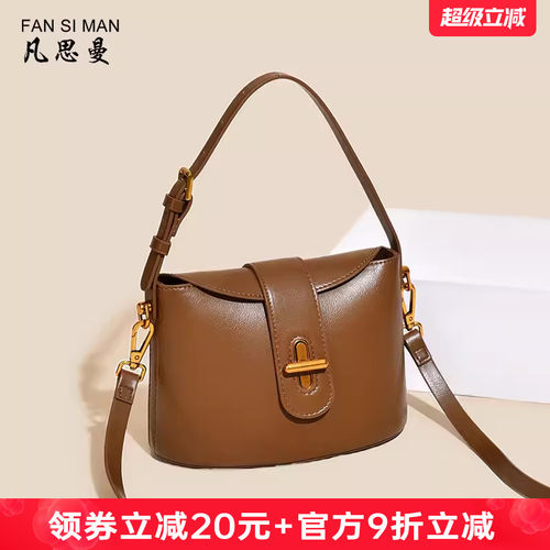 凡思曼斜挎水桶包高级质感小包包