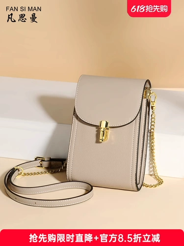 凡思曼 Сумка для телефона, универсальная модная цепь, маленький мобильный телефон, небольшая сумка