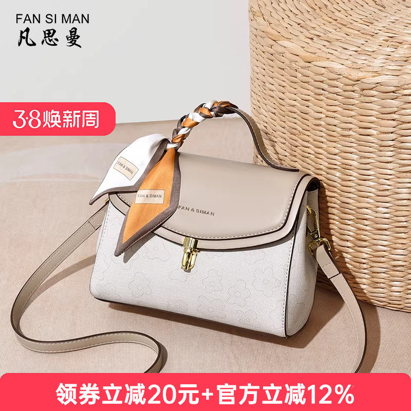 凡思曼斜挎包女2026新款包包大容量包包女精致小包包单肩挎包小包