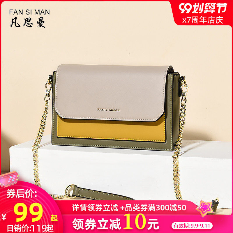 女包2020新款潮斜挎包宽带单肩包小包包女百搭时尚夏季撞色链条包