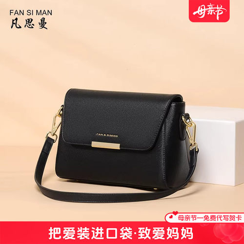 母亲节520礼物中年妈妈单肩包