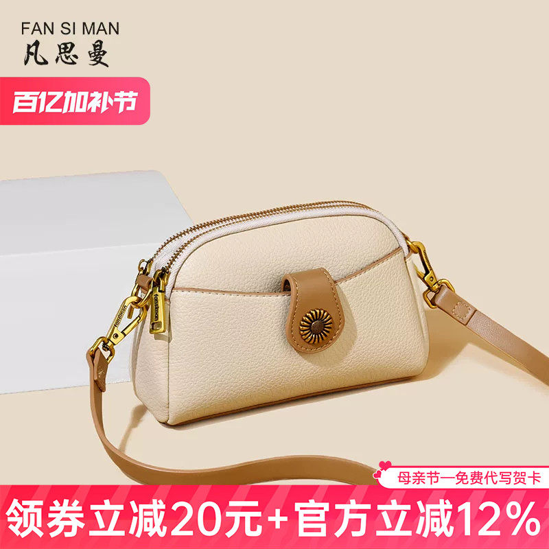 凡思曼女包2026新款斜挎包大容量妈妈手机包迷你小挎包春女士包包