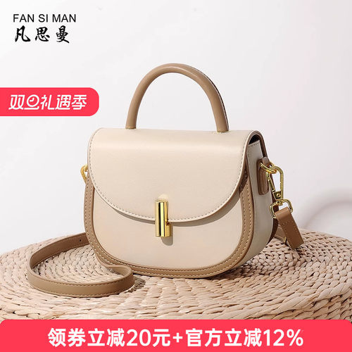 新品时尚简约撞色斜挎马鞍包