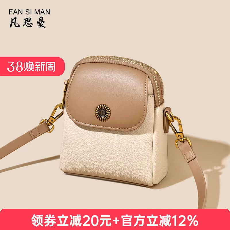 凡思曼软皮妈妈包包女2026新款百搭单肩斜挎包迷你手机包零钱包