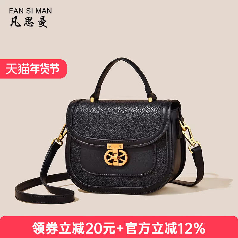 凡思曼女包高级感轻奢小众斜挎包新款复古马鞍包高档单肩包小挎包