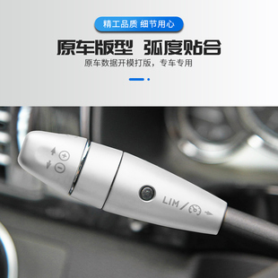 C180 C200W212 E260 促 新奔驰W204 E300内饰改装 雨刮器换挡杆套装