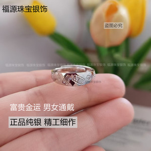 s925纯银戒指男女指环
