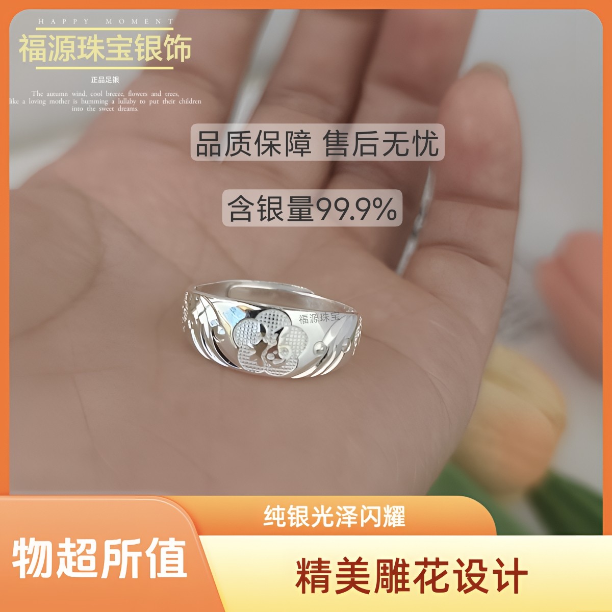 足银999纯银戒指男福字长辈足银女戒子老年人指环送爸爸妈妈礼物